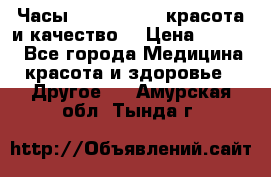 Часы Anne Klein - красота и качество! › Цена ­ 2 990 - Все города Медицина, красота и здоровье » Другое   . Амурская обл.,Тында г.